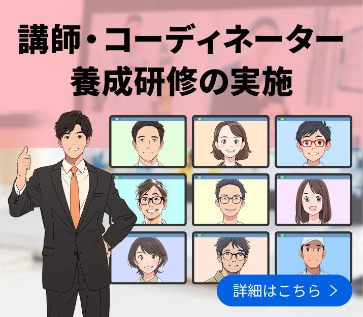 個人事業者等の安全衛生確保支援事業