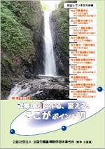 就業規則を作る、変える。ここがポイントⅦの表紙